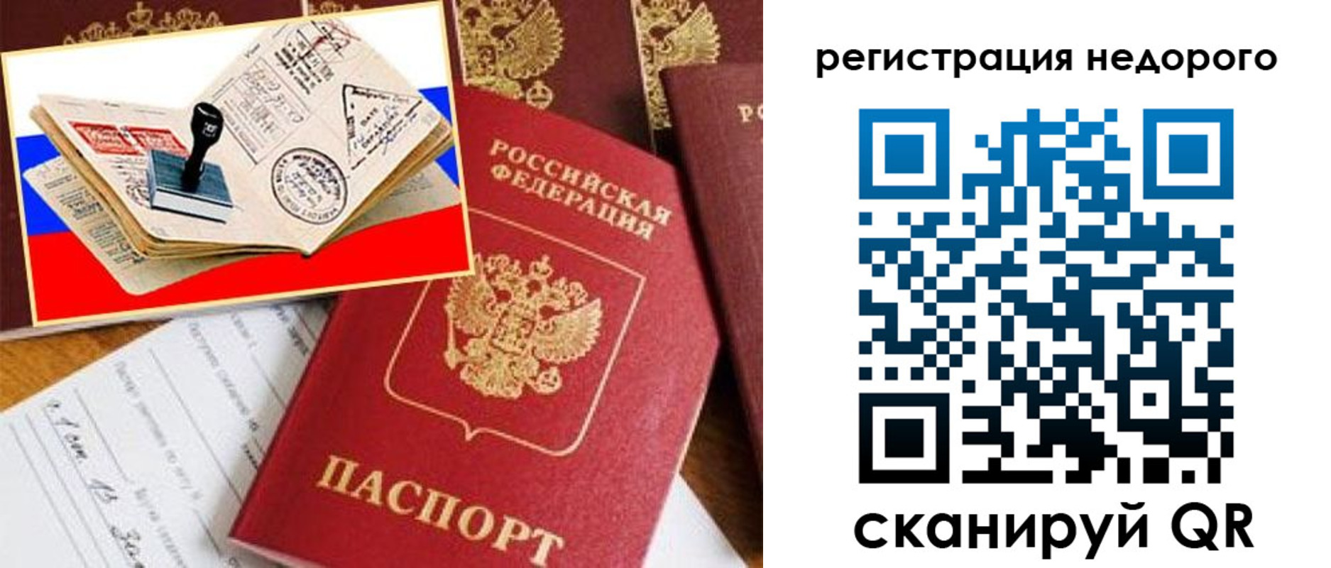 прописка иностранных граждан в Покачах