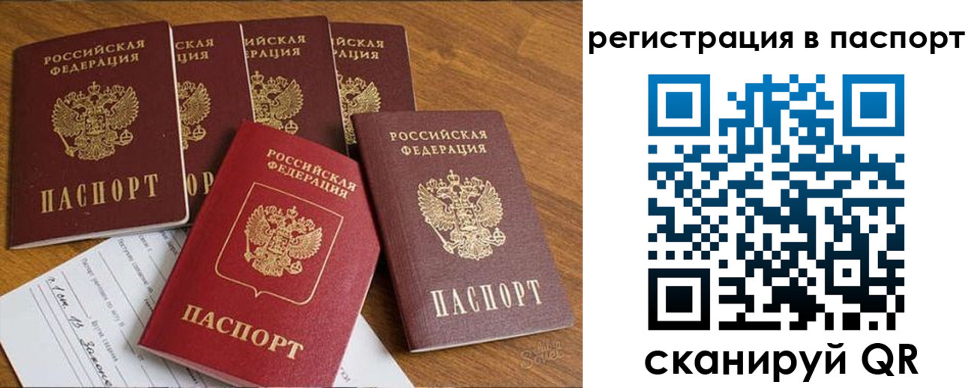 прописка для работы в Покачах
