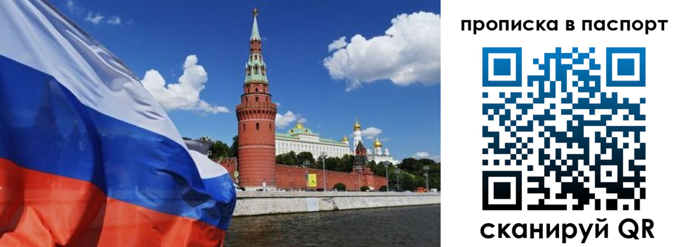 прописка штамп в Покачах