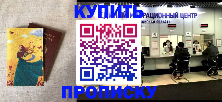 пропишу в квартире в Покачах