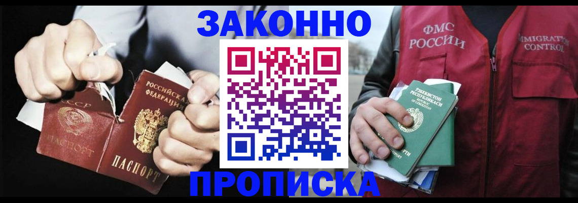 временная регистрация гарантия в Покачах