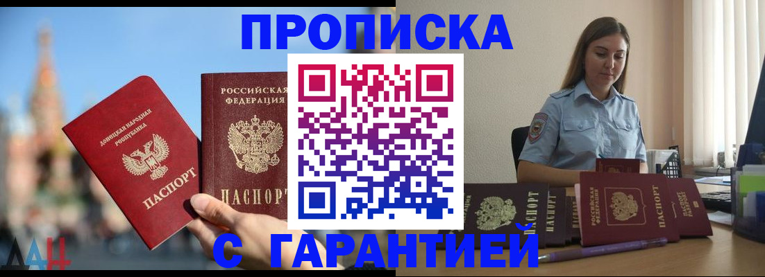 прописка иностранных граждан в Покачах