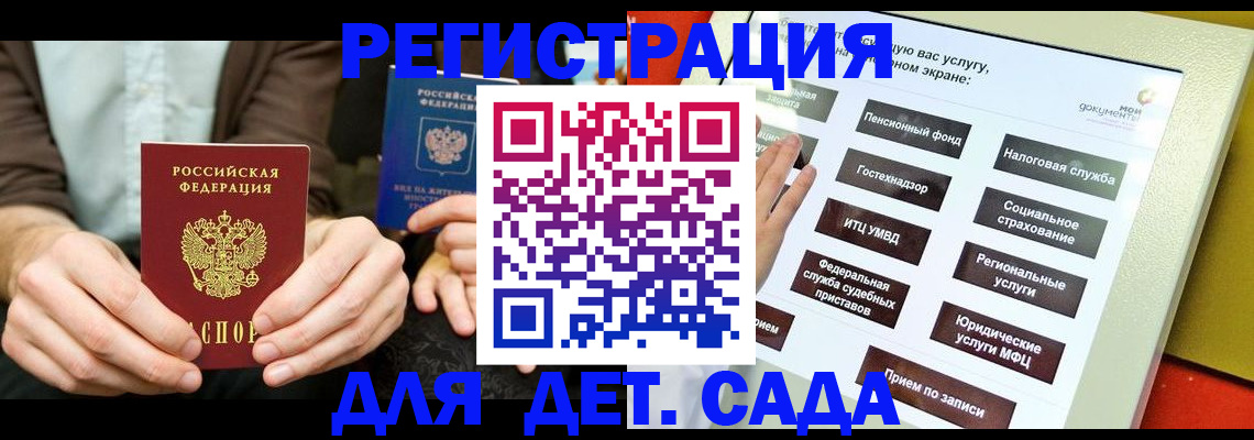 регистрация в Покачах