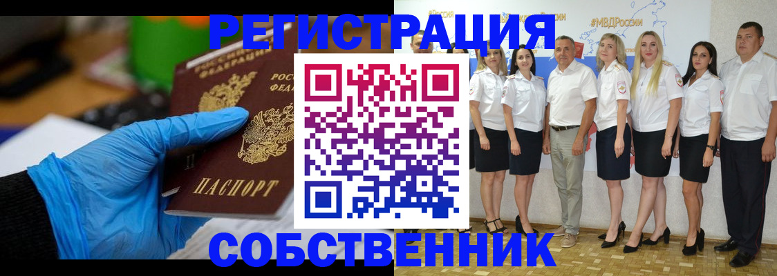 временная регистрация для школы в Покачах