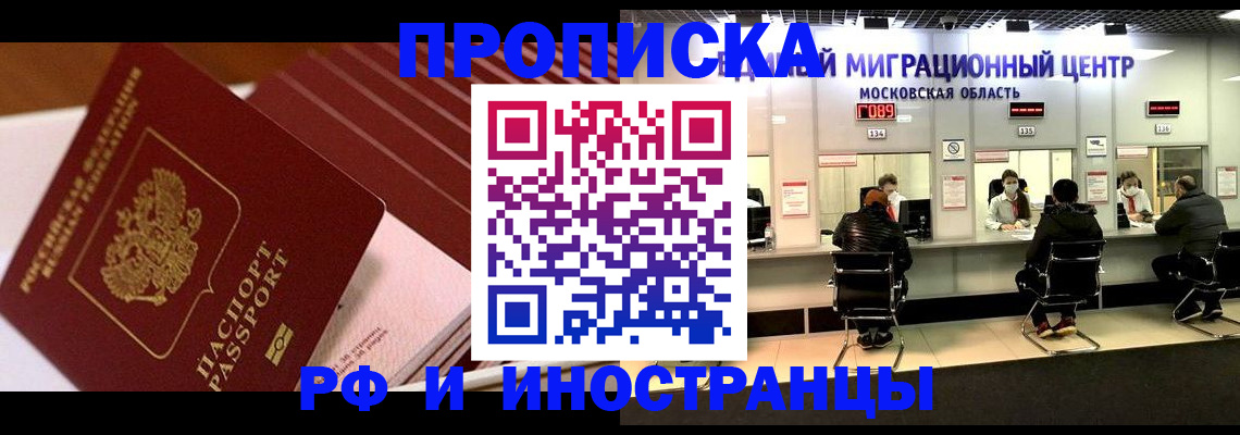 прописка паспорт в Покачах